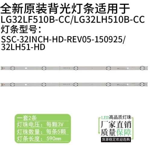 LED Backlight strip 5 lamp SSC_32inch_HD_REV05_150925 32LH51_HD for LG 32LH510B 32LF510U 32LH590U 32LH570B HC320DXN-VHVS2-214X