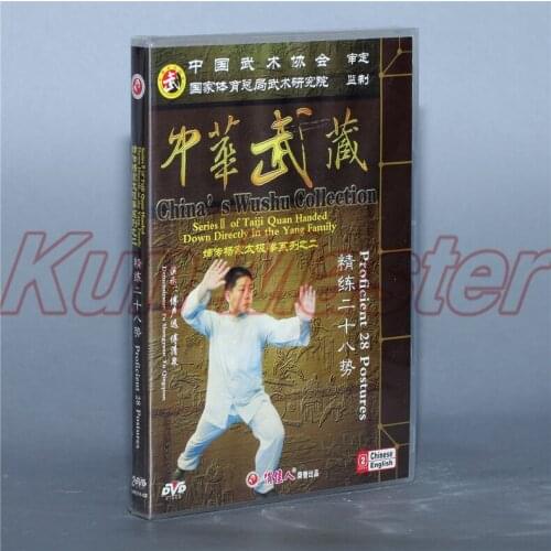 Yang-style Taiji Quan Proficient 28 Postures 2 DVD Chinese Kung fu Disc Tai chi Teaching DVD English Subtitles