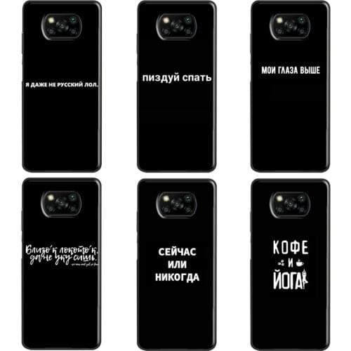 Russian Quotes Letter Words For POCO X3 F1 F2 F3 M3 Pro Phone Case For Xiaomi Mi 11 Ultra 9T 10T Pro Mi Note 10 Lite