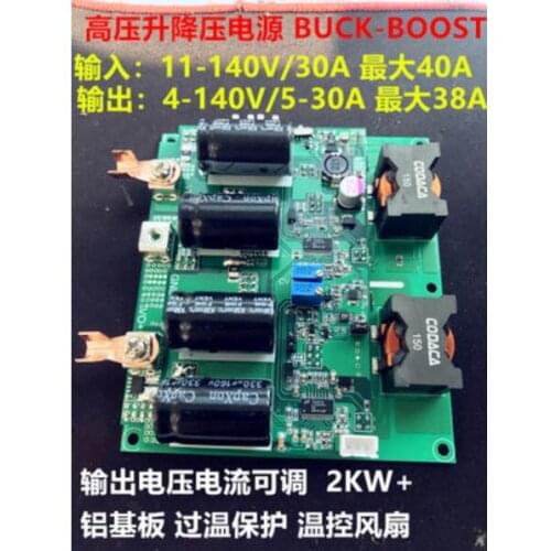 For DC-DC automatic up and down voltage power supply constant voltage constant current charging high voltage 140V adjustable 11