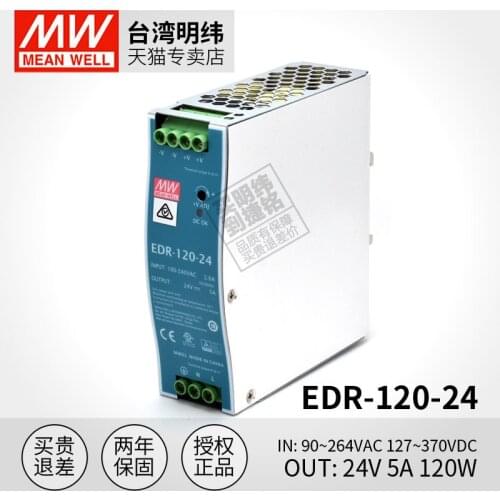 Original MEAN WELL EDR-120-24V Switching Power Supply 120W5A Thin MW Rail Type Industrial Control DC Constant Voltage