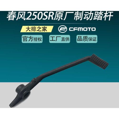 For Cfmoto Original Accessories 250sr Rear Brake Pedal Motorcycle Brake Pedal Rear Foot Brake Lever