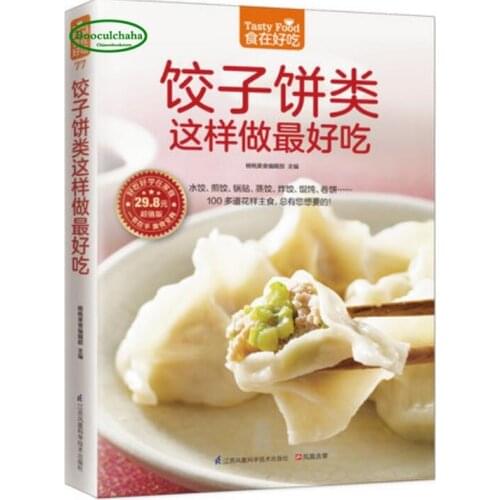Dumplings, cake ravioli recipes book Chinese food cooking textbooks