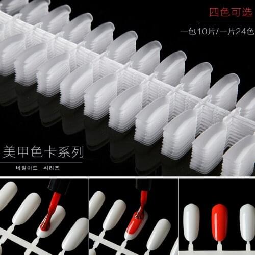 1Pack Of 10 Pieces Of Nail Art Sample Nail Plate Display Color Card Book Printing Plate Making Nail Plate Sample 240 Colors