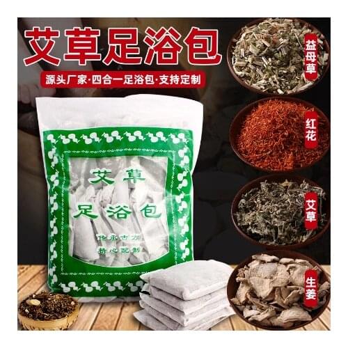 Wormwood Lavipeditum Bags mu yu bao Universal Bag Aged Wormwood Ginger Saffron Motherwort Four-in-One pao jiao dai