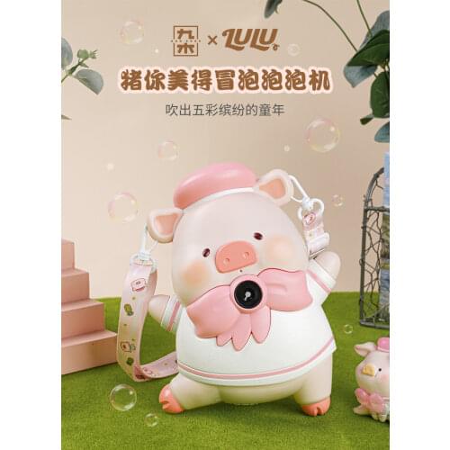 Blind Box Lulu Pig Bubble Machine Supplemented Fluid Handheld Hanging Nockneck Web Celebrity Fun Cartoon Kids Gift Home Decore