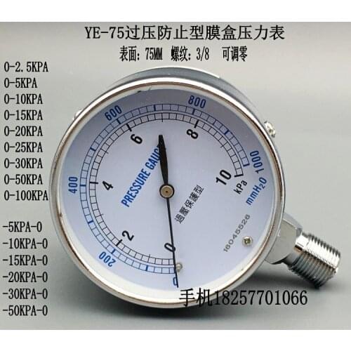 YE-75 Overpressure Preventive Micropressure Meter 0-5 10 20 30 KPa Gas Film Box Pressure Gauge Barometer