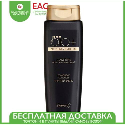 Bielita Revitalizing Hair Shampoos