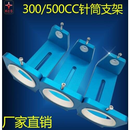 Needle Fixing Bracket of Dispensing Machine 300cc500cc Fine Tuning Needle Cylinder Bracket Three - Dimensional Dispensing Bracke