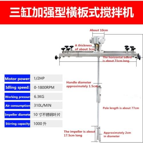 IBC air agitator 1 ton tank mixer machine stirrer pneumatic agitator tool folding propeller air power supply