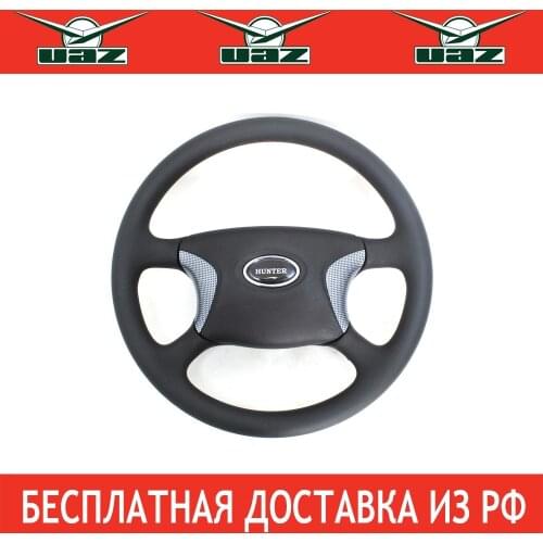 Автомобильные рули МагазинУАЗрф China At AliExpress