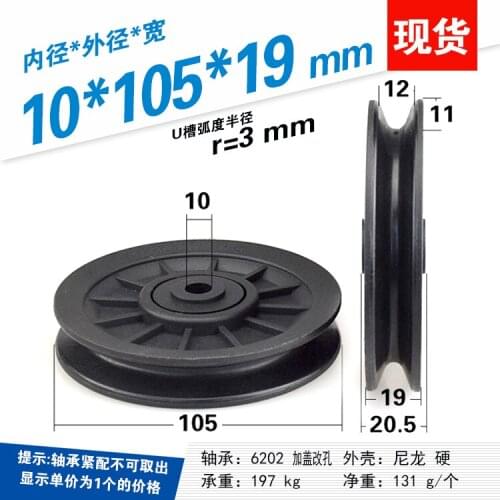 10x105x19mm 6202 bearing nylon plastic V pulley wheel for gym fitness sports equipment roller wire guide wheel U slot