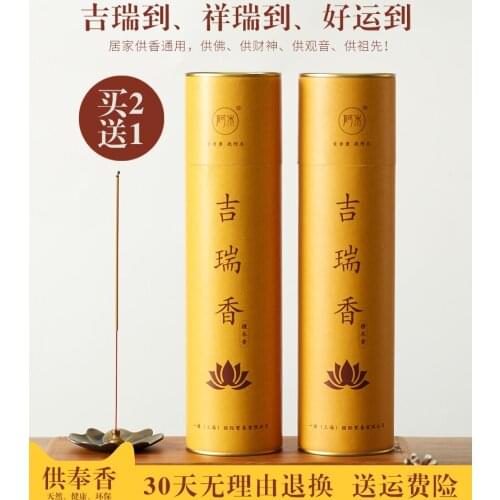 Sandalwood Buddha Worship Incense Incense Sticks Buddha Incense Worship Incense Home Indoor Smoke-Free Bamboo Stick Buddha