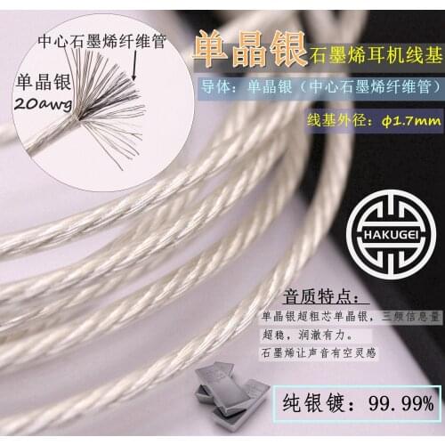 Graphene fever headset upgrade cable 35core OD:1.7mm 20awg 1meter