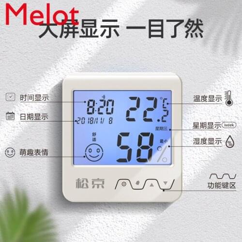 Thermometer Household Indoor Precise Wall Hanging Electronic Hygrometer High Precision Temperature Hygrometer Baby Room