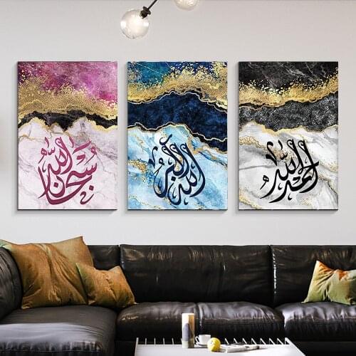 Islamic Arabic Calligraphy Wall Art Posters Prints Religious Pattern Canvas Paintings Modern Home Decoration Mural No Frame