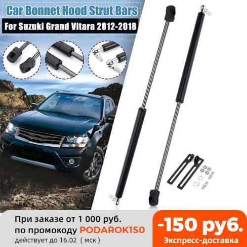 2Pcs Car Front Engine Cover Bonnet Hood Shock Lift Struts Bar Support Rod Arm Gas Spring For Suzuki Grand/Vitara 2012 2013-2018