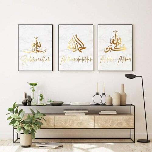 Arabic Islamic Calligraphy Gold Allahu Akbar Allah Poster Canvas Painting Muslim Wall Art Print Pictures Modern Home Decoration