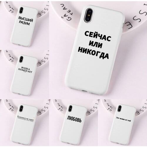 Russian Language Quote Slogan Pastel off White Phone Case For iPhone 11 12pro Mini 8 7 6SPlus X MAX XR SE Cases Clear Text Cover