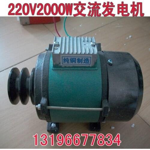 Belt type small miniature AC permanent magnet generator 220V2500W