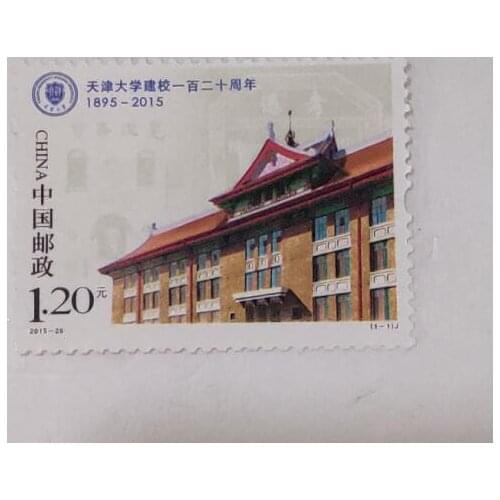 2015-26 120th anniversary of Tianjin University China Post Stamps Postage Collection