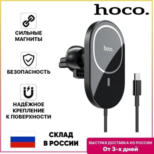 Держатели для зарядки мобильных телефонов Hoco China At AliExpress