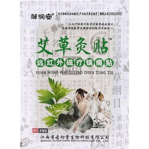 8Pcs/bag Of Plaster Pain Relief Patch Back Muscle Arthritis Joint Knee Arthritis Body Herbal Patch