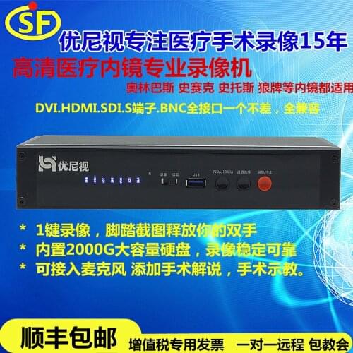 HD medical endoscopic surgery video recorder SDI acquisition card DVI Video Card HDMI Video Burner