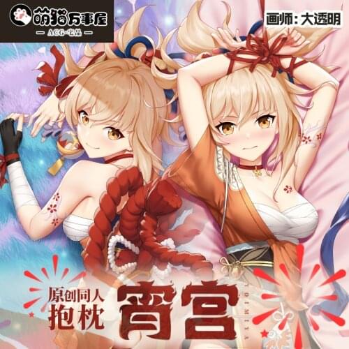 Anime Game Genshin Impact Yoimiya Girl Dakimakura Hugging Body Pillow Case Japanese Otaku Pillow Cushion Cover Decor Xmas Gift