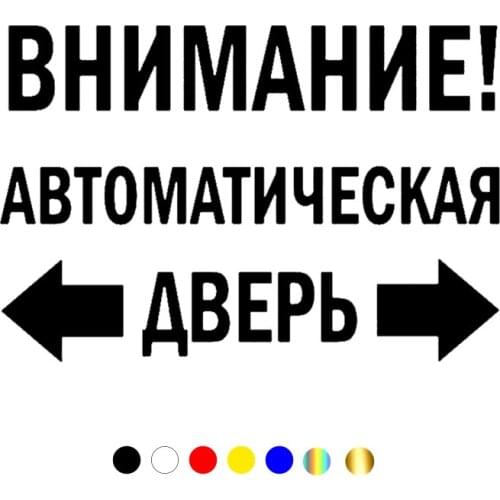 CS-10687# Vinyl Decal Automatic Door Car Sticker Waterproof Auto Decors on Truck Bumper Rear Window