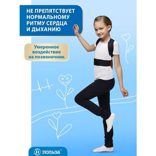 ПОЛЬЗА Sports Protection