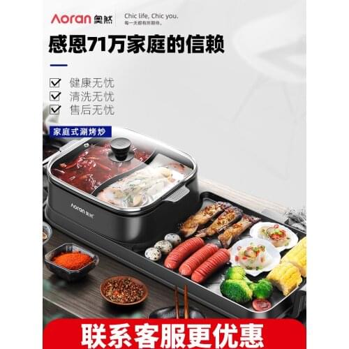 Aoran home Korean hot pot barbecue one pot multi-function barbecue shabu-bake smokeless indoor grill