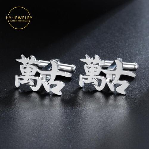 Custom Mens Shirt Cufflinks Custom Chinese Name Cufflinks Buttons Christmas Gift Stainless steel Suit Cufflink Men Jewelry Gift