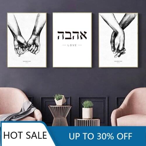 Holding Hands Wall Art Canvas Painting Posters Prints Hebrew Simplicity Religion Wall Decor Aesthetic Home Decoration