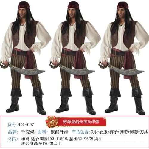 Halloween cosplay game costume costume adult male pirate Jack pirate captain costume is suitable for any figure