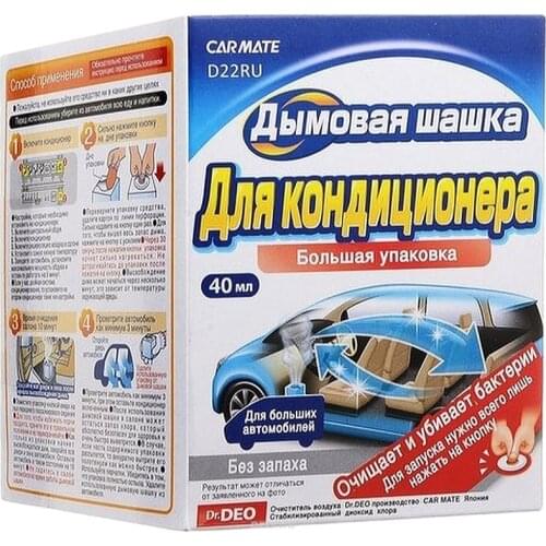 CAR MATE Car Care Products