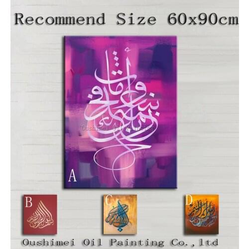 Excellent Artist Painted High Quality Abstract Arabic Calligraphy Oil Painting On Canvas Handmade Islamic Calligraphy Fine Art