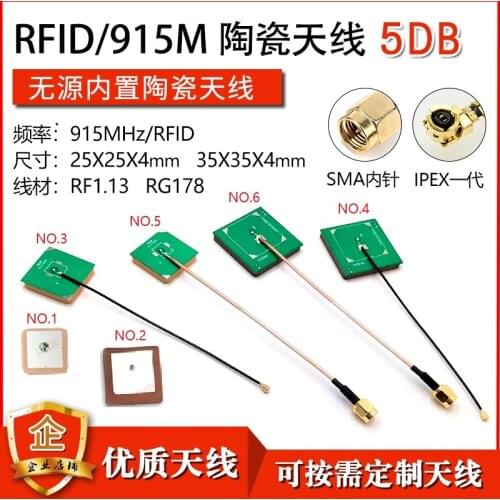 RFID 915MHZ antenna ceramic built-in passive antenna 5DBi high gain 15CM SMA male /IPX U.PL connector antenna