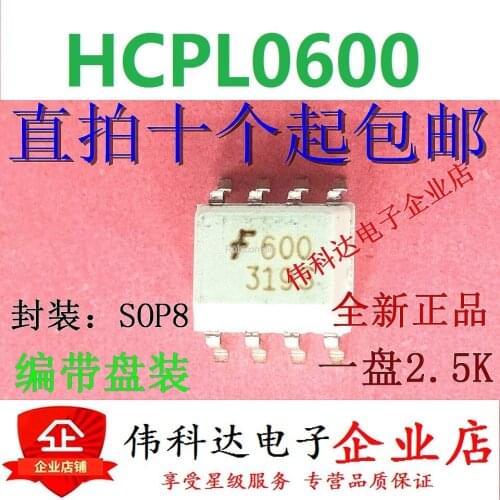 600 optocoupler HCPL0600R2 SMD SOP8 original small package 6N137 white imported