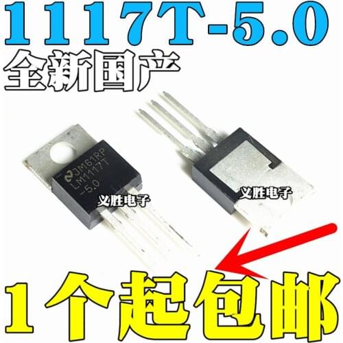 NEW LM1117T-5.0 LM1117-5.0 5V TO-220 Linear/voltage regulator chips Linear/voltage regulator power supply voltage regulator IC
