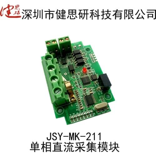 JSY-MK-211 Below 16A Detection DC Acquisition Module DC Voltage Current Power Energy Metering Acquisition DC