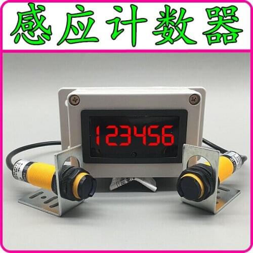 Conveyor counter infrared automatic induction conveyor counter industrial electronic digital display