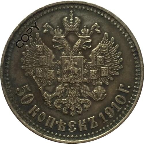 1910 russia 50 Kopeks coins copy