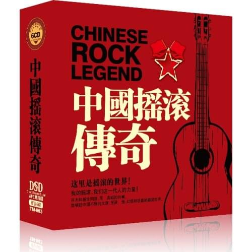 Original China Music CD Disc Chinese Rock And Roll Pop Music Male Singer Song Album Collection 12cm Vinyl Records 6 CD Set