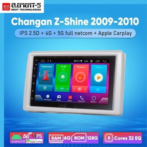 ELEMENT-5 7" 2G+32G Android 8,9,10 4G WIFI RDS DSP Car Radio For Changan Z-Shine 2009-2010 Navigation GPS HIFI