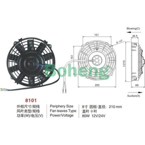 Automobile air conditioner cooling fan 8 inch,80W 120W 12V/24V,Air conditioning electric fan 8 inch