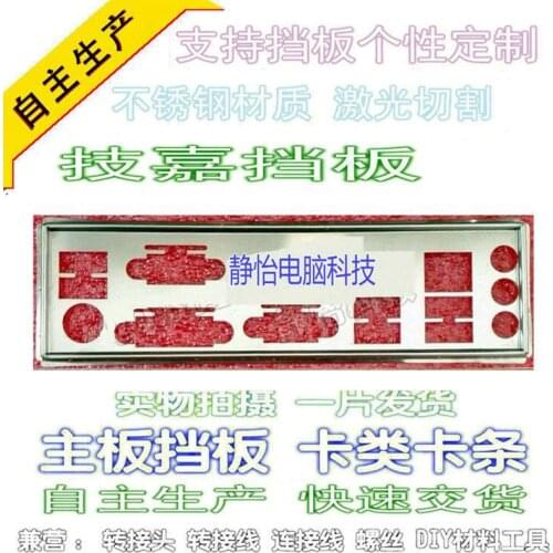 IO I/O Shield Back Plate BackPlate Blende Bracket For GIGABYTE GA-H81M-D2V H110M-S2PV