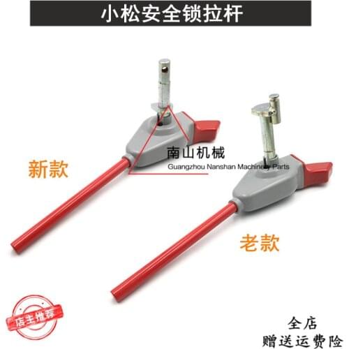 Free shipping Komatsu PC130/200/220/300/360-7-8 safety lock pull Rod, pilot lock hydraulic lock excavator accessories