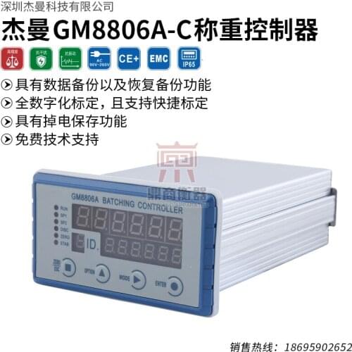 GM8806A-CZ GM8806A-C instrument