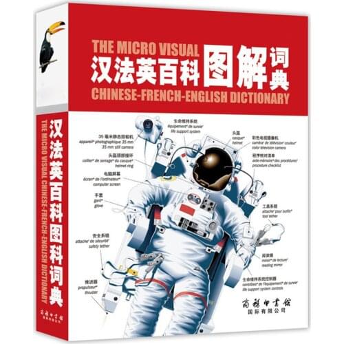 Chinese-French-English Dictionary Encyclopedia Illustrated Book Study Guides Graphic Dictionary Books Student Language Tool Book